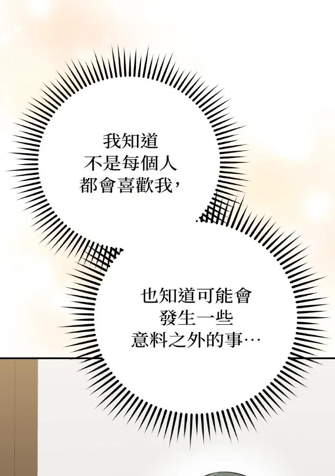 第47话 第104页