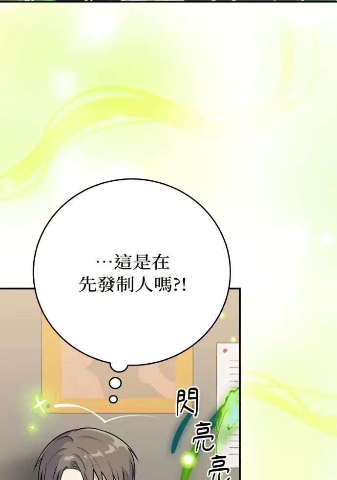 第47话 第110页