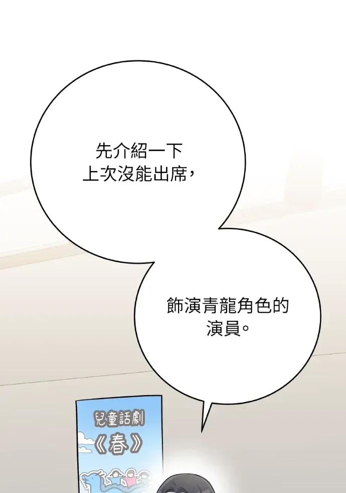 第47话 第114页