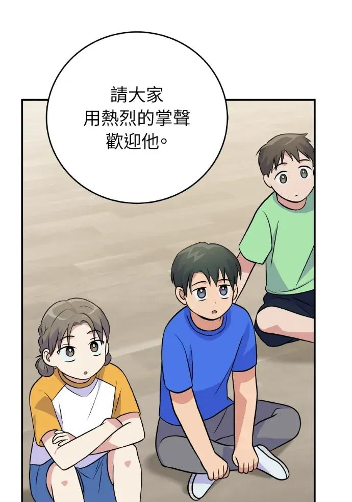 第47话 第116页