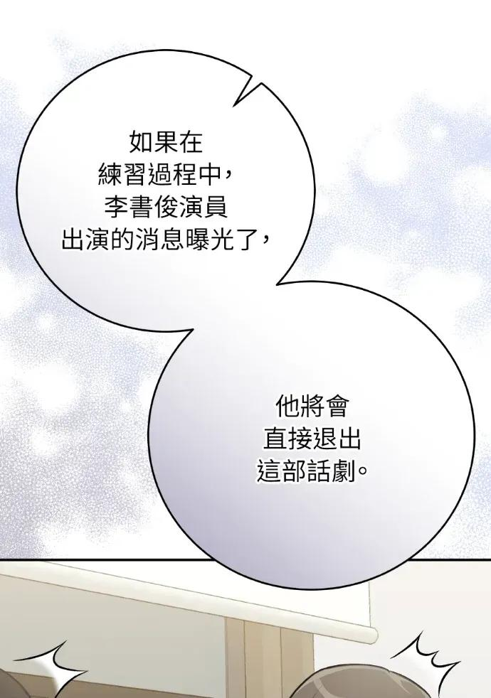 第48话 第6页