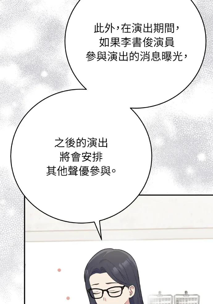 第48话 第8页