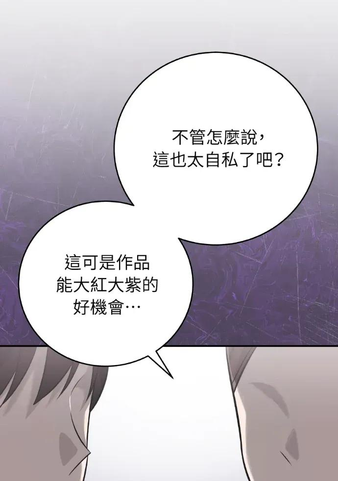 第48话 第14页