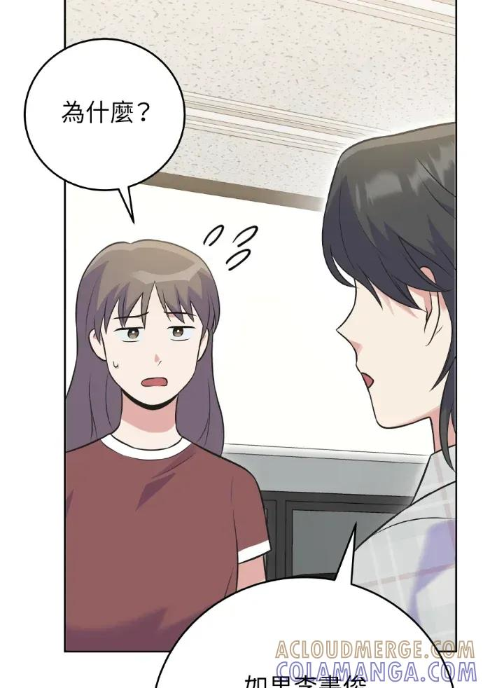 第48话 第21页