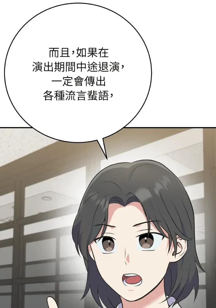 第48话 第23页