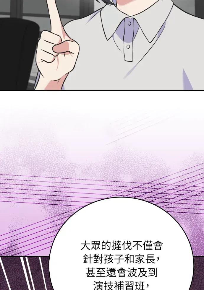 第48话 第24页