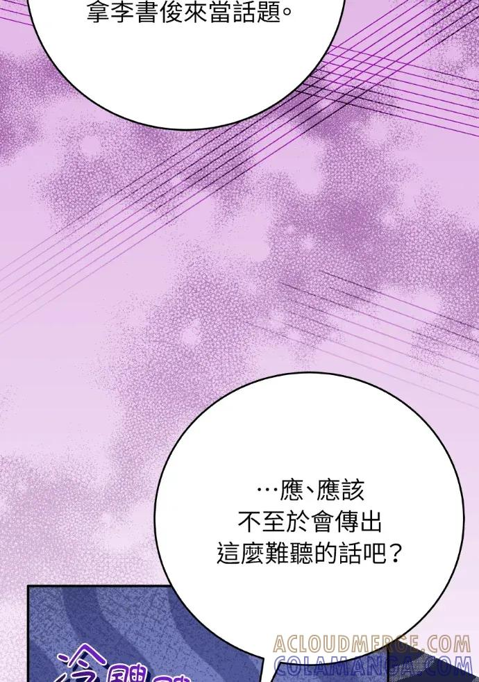 第48话 第29页