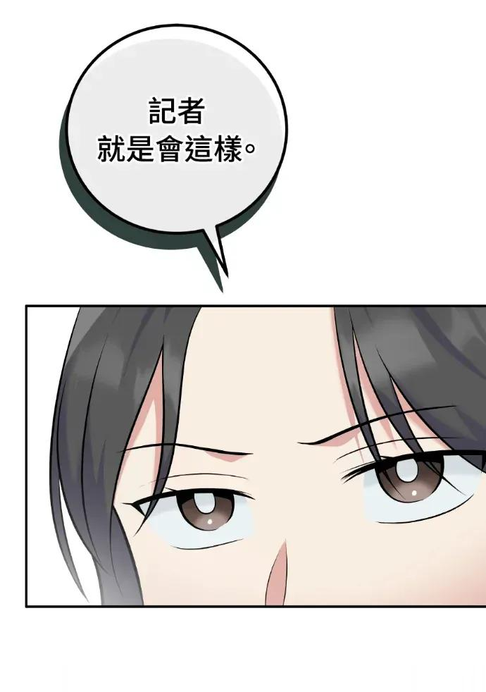 第48话 第32页