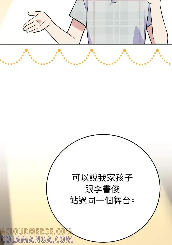 第48话 第41页