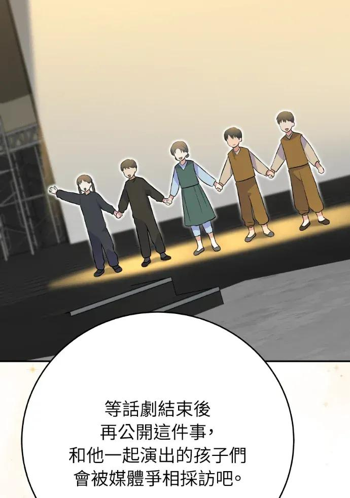 第48话 第42页