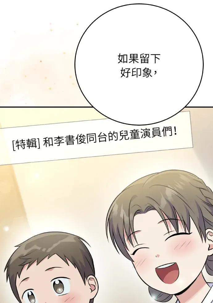 第48话 第44页
