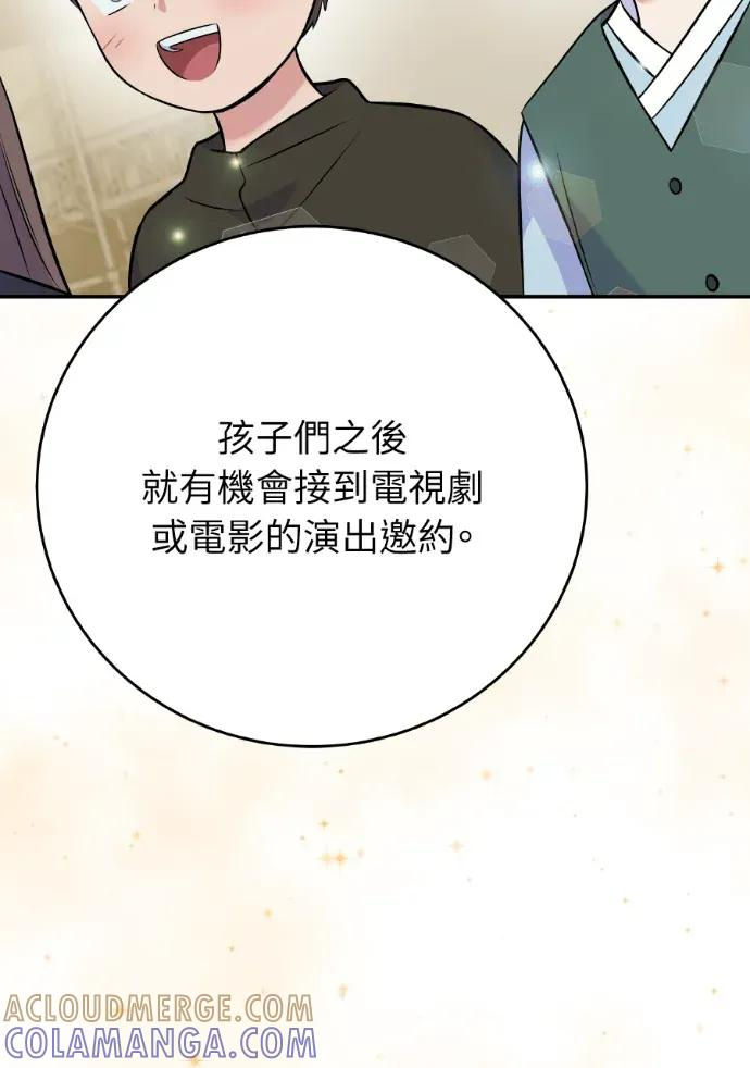 第48话 第45页