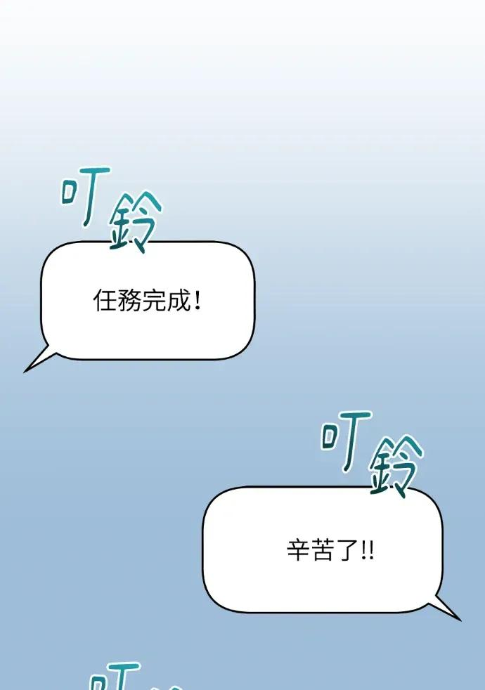 第48话 第51页