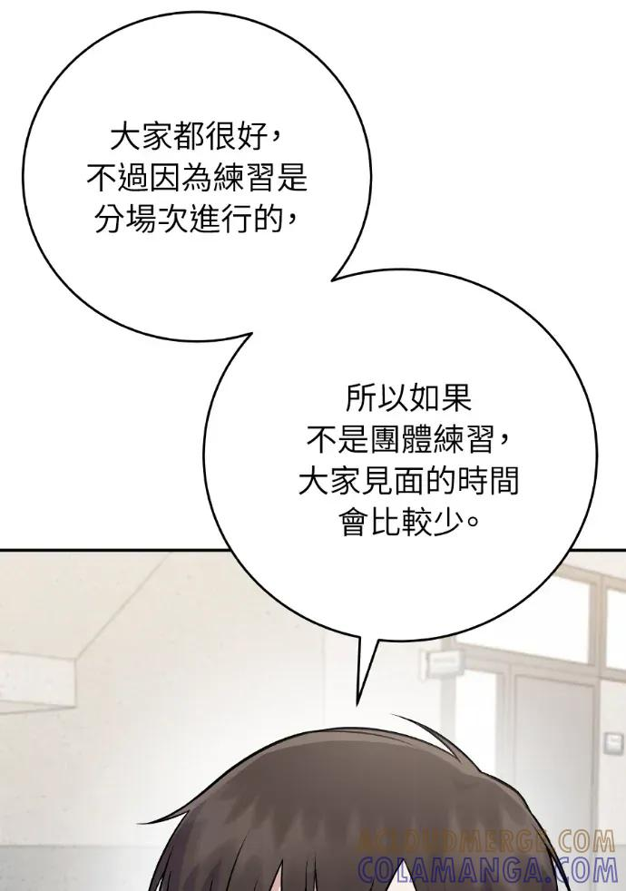 第48话 第57页