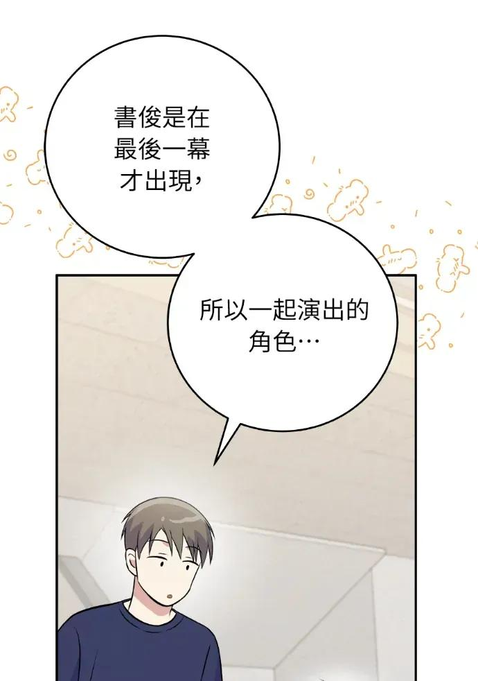 第48话 第59页