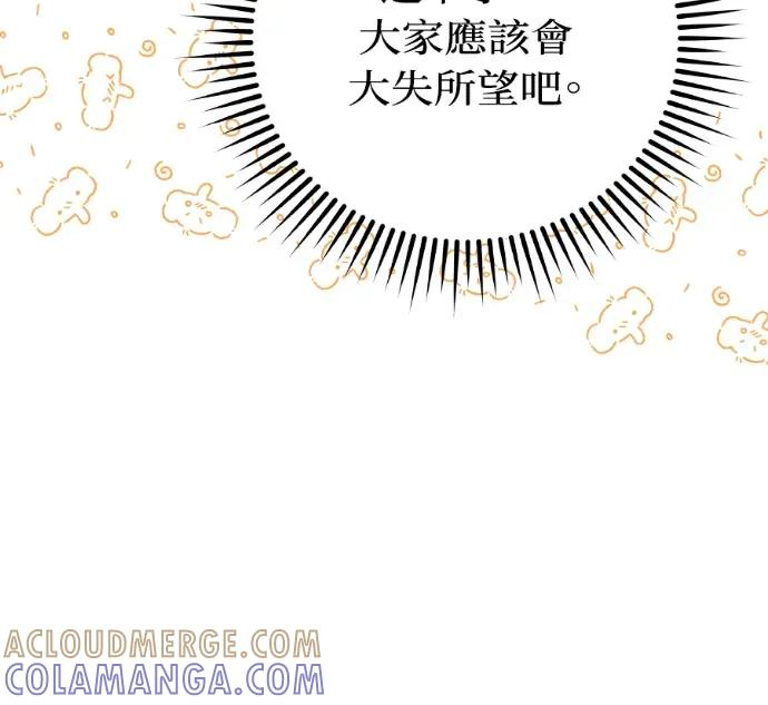 第48话 第61页