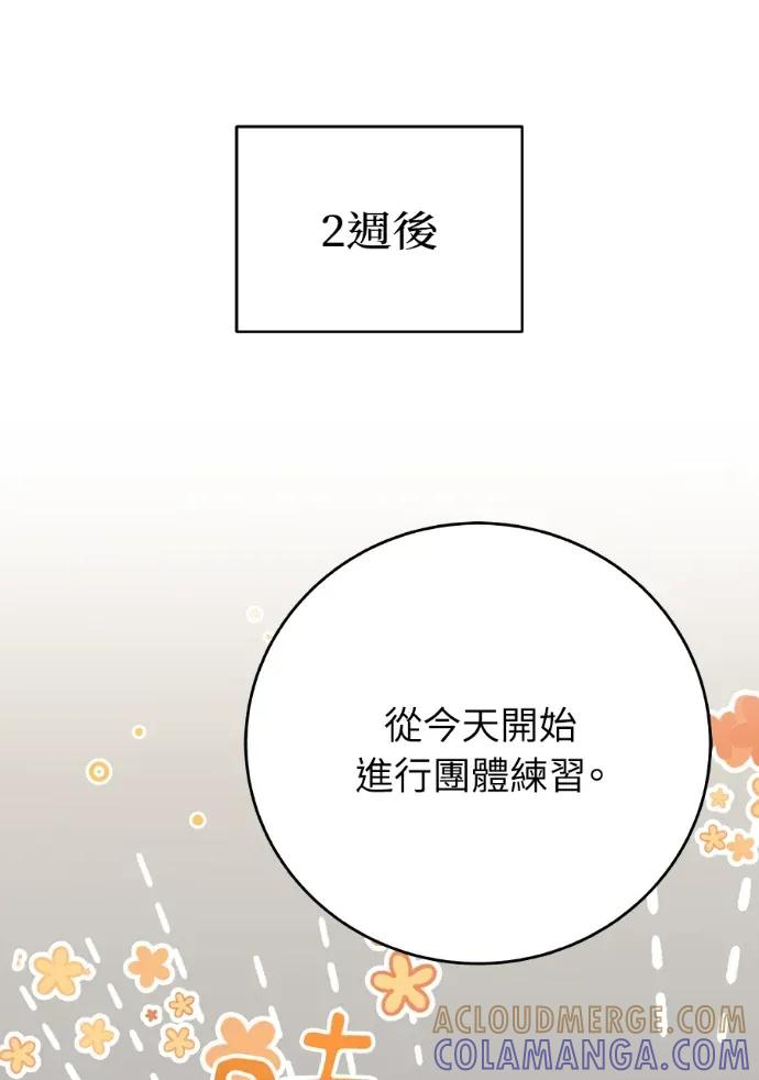 第48话 第65页
