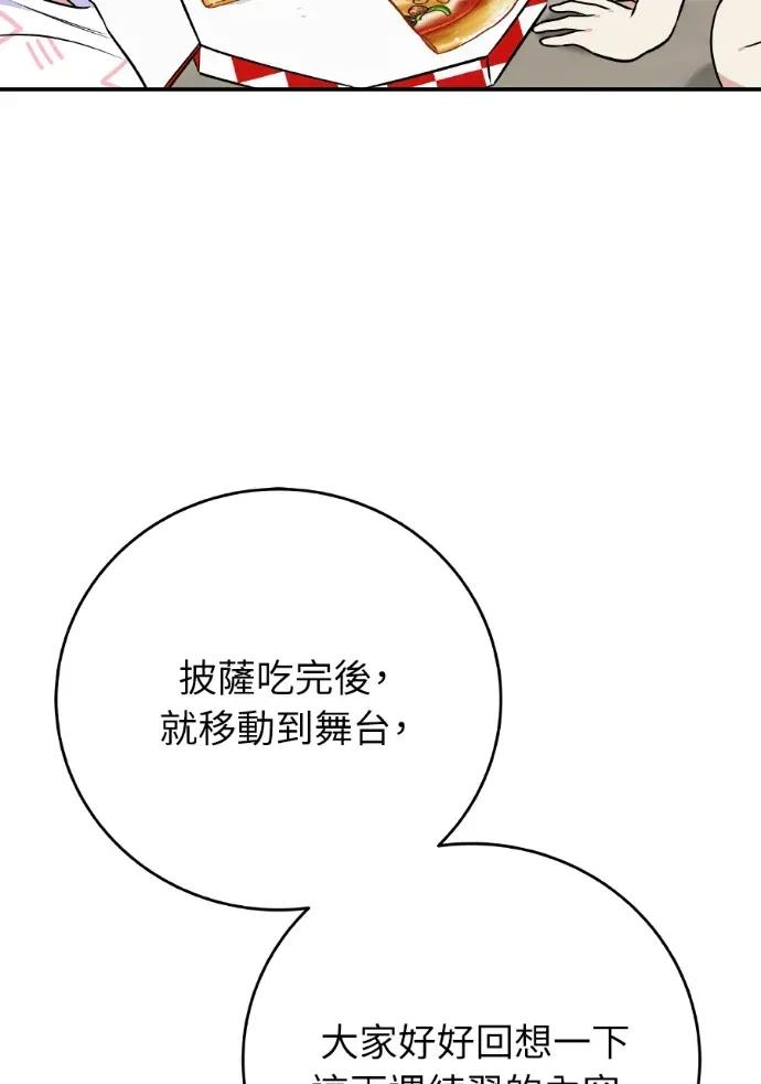 第48话 第67页