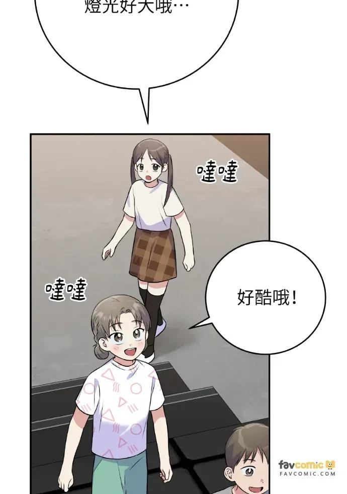 第48话 第71页