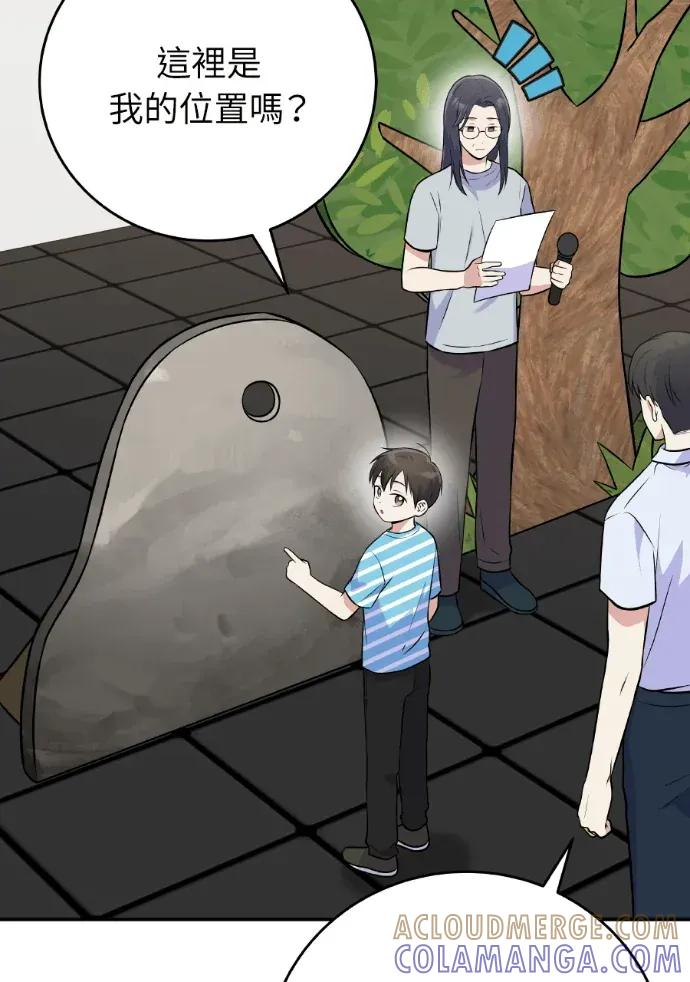 第48话 第73页