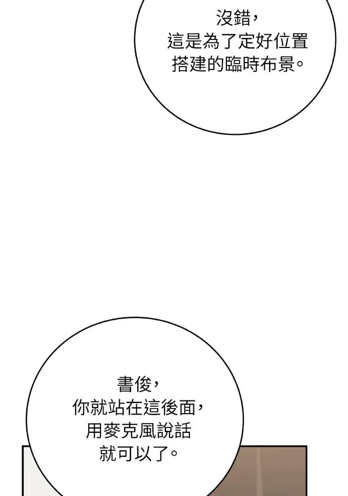第48话 第74页