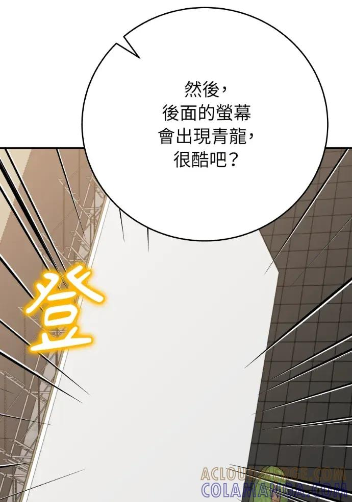 第48话 第77页