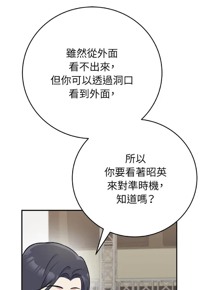 第48话 第79页