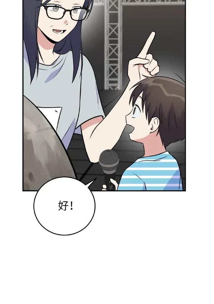 第48话 第80页