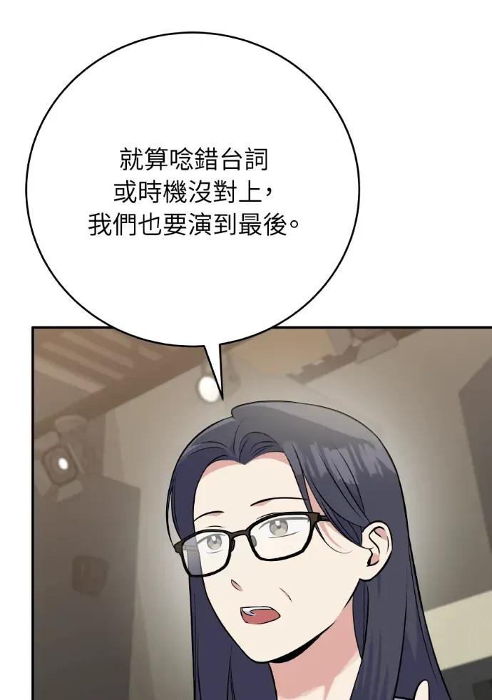 第48话 第83页