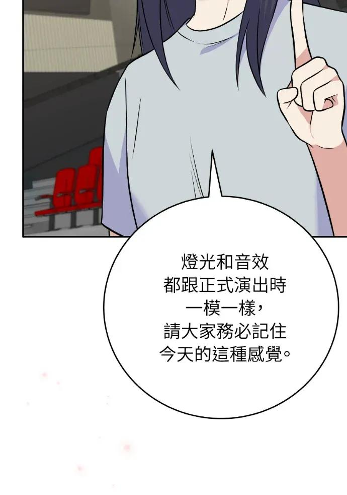 第48话 第84页