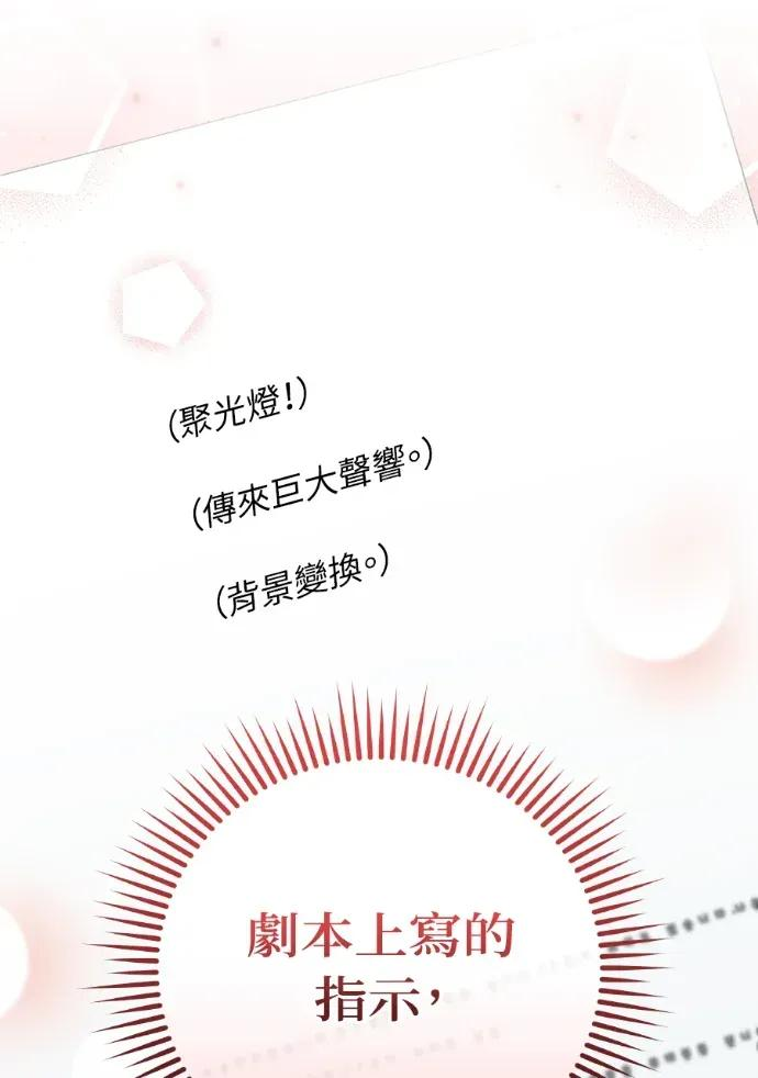 第48话 第86页