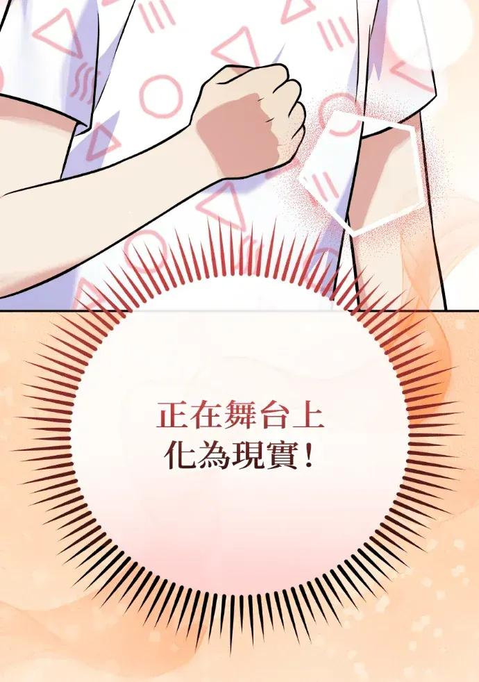 第48话 第88页