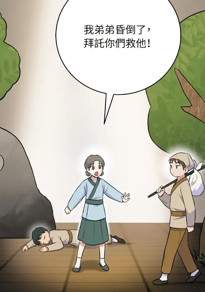 第48话 第91页