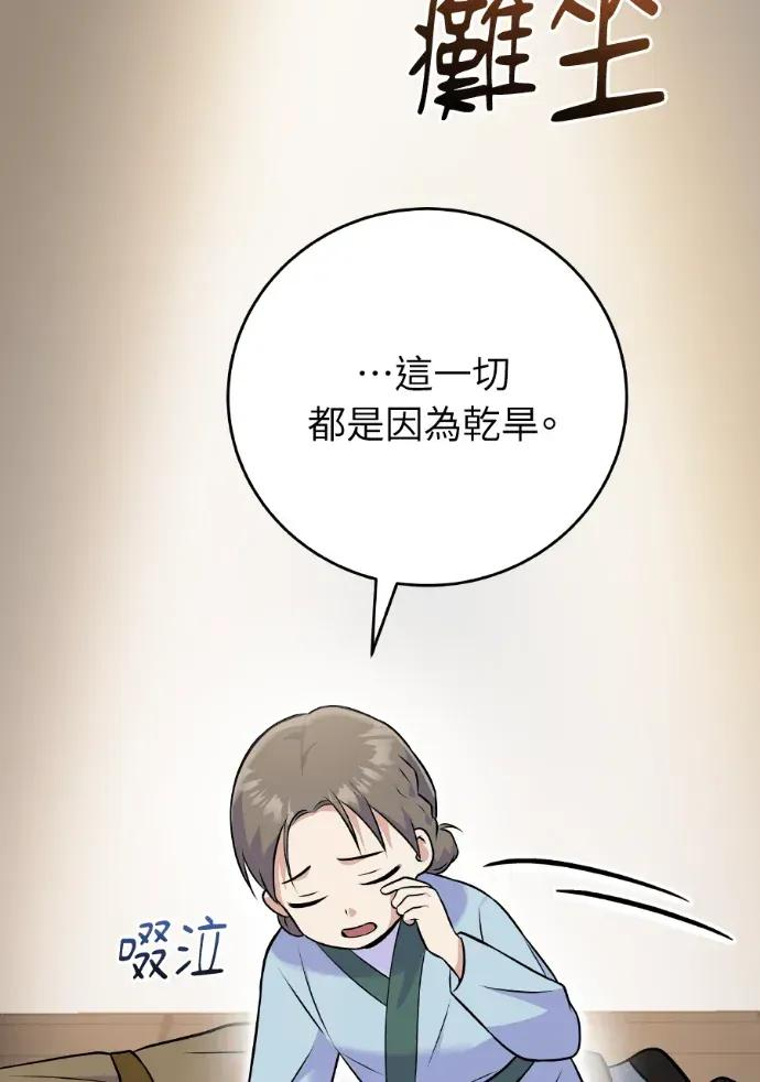 第48话 第94页