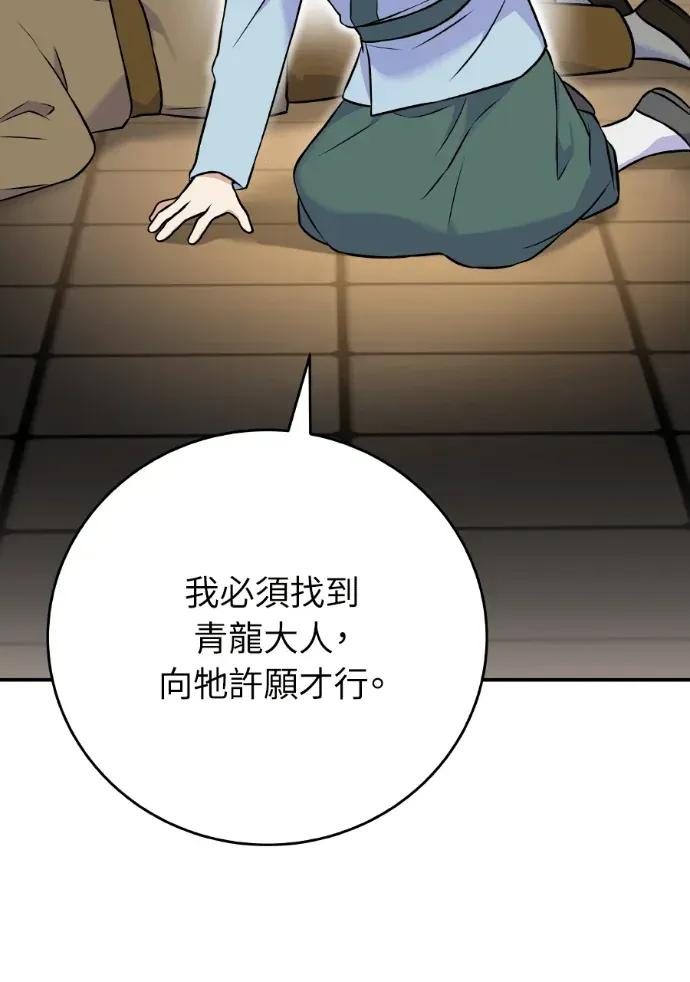 第48话 第95页
