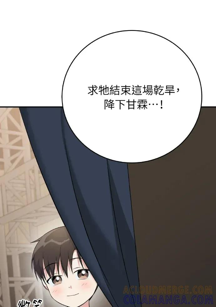 第48话 第97页