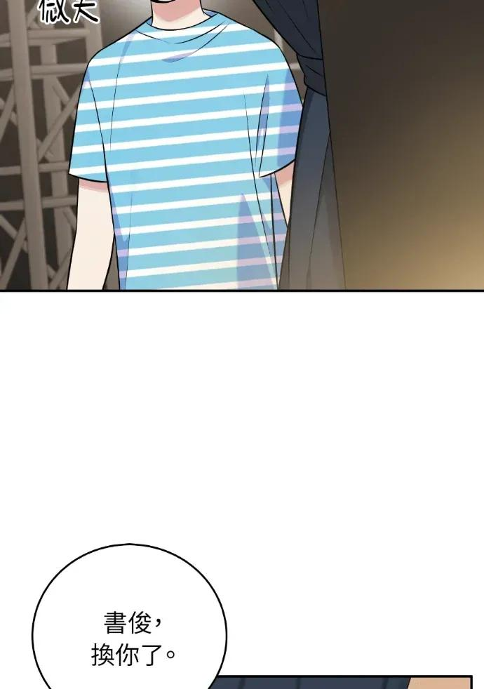 第48话 第98页