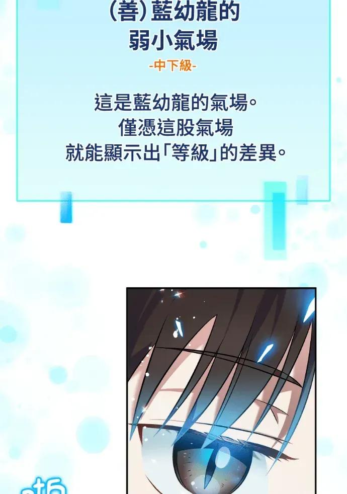 第48话 第106页