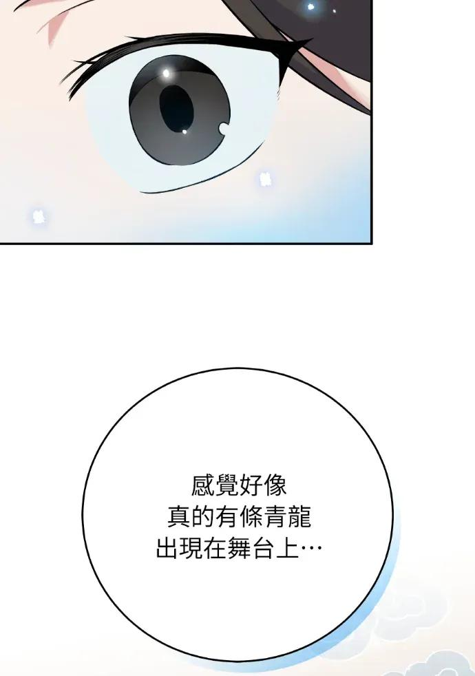第48话 第116页