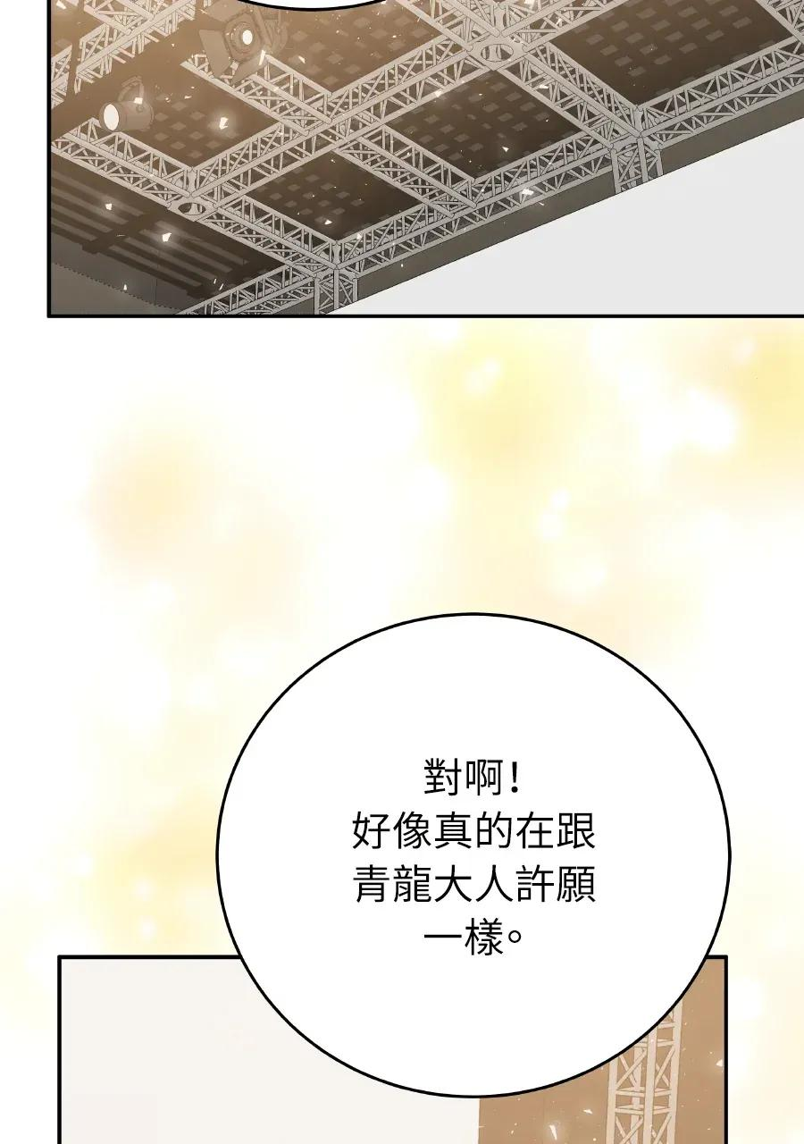 第49话 第2页