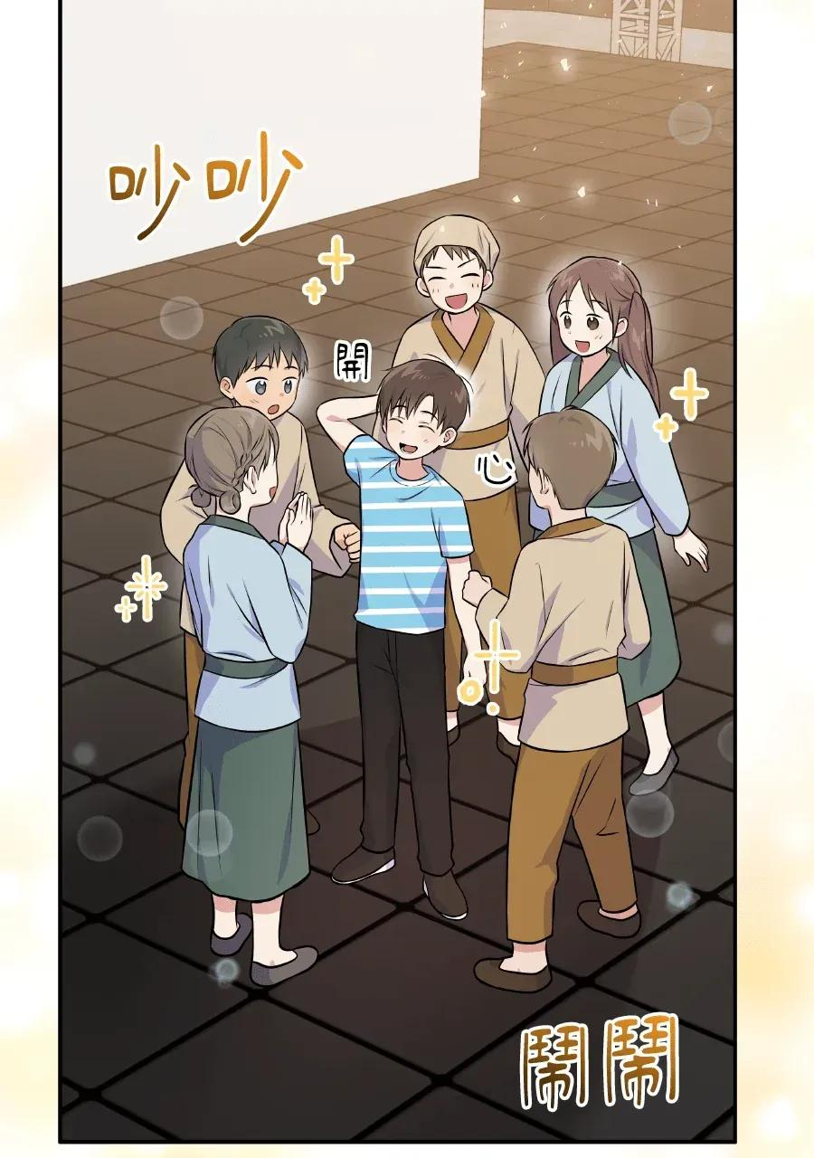 第49话 第3页