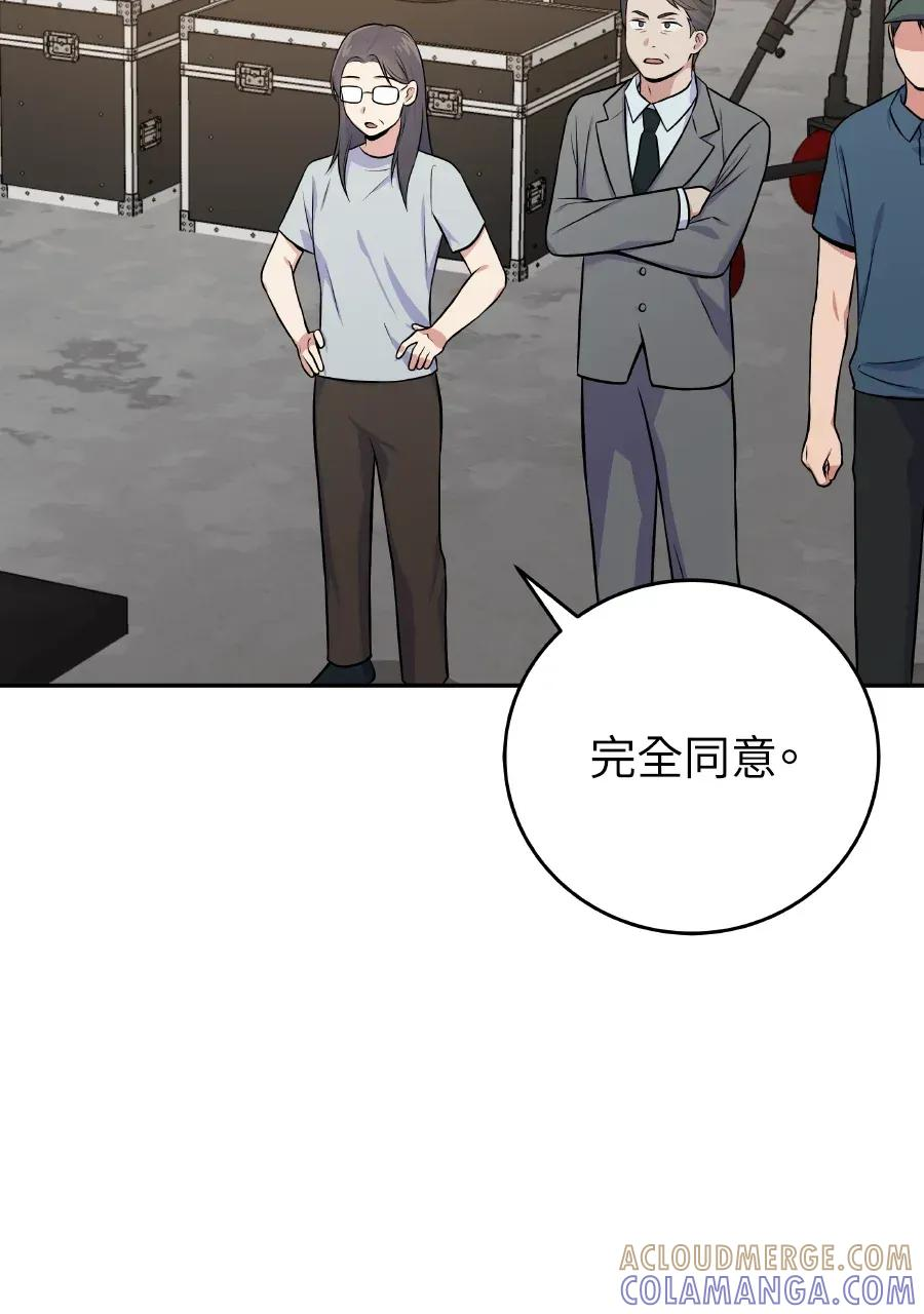第49话 第5页
