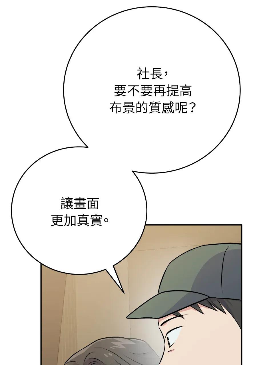 第49话 第7页