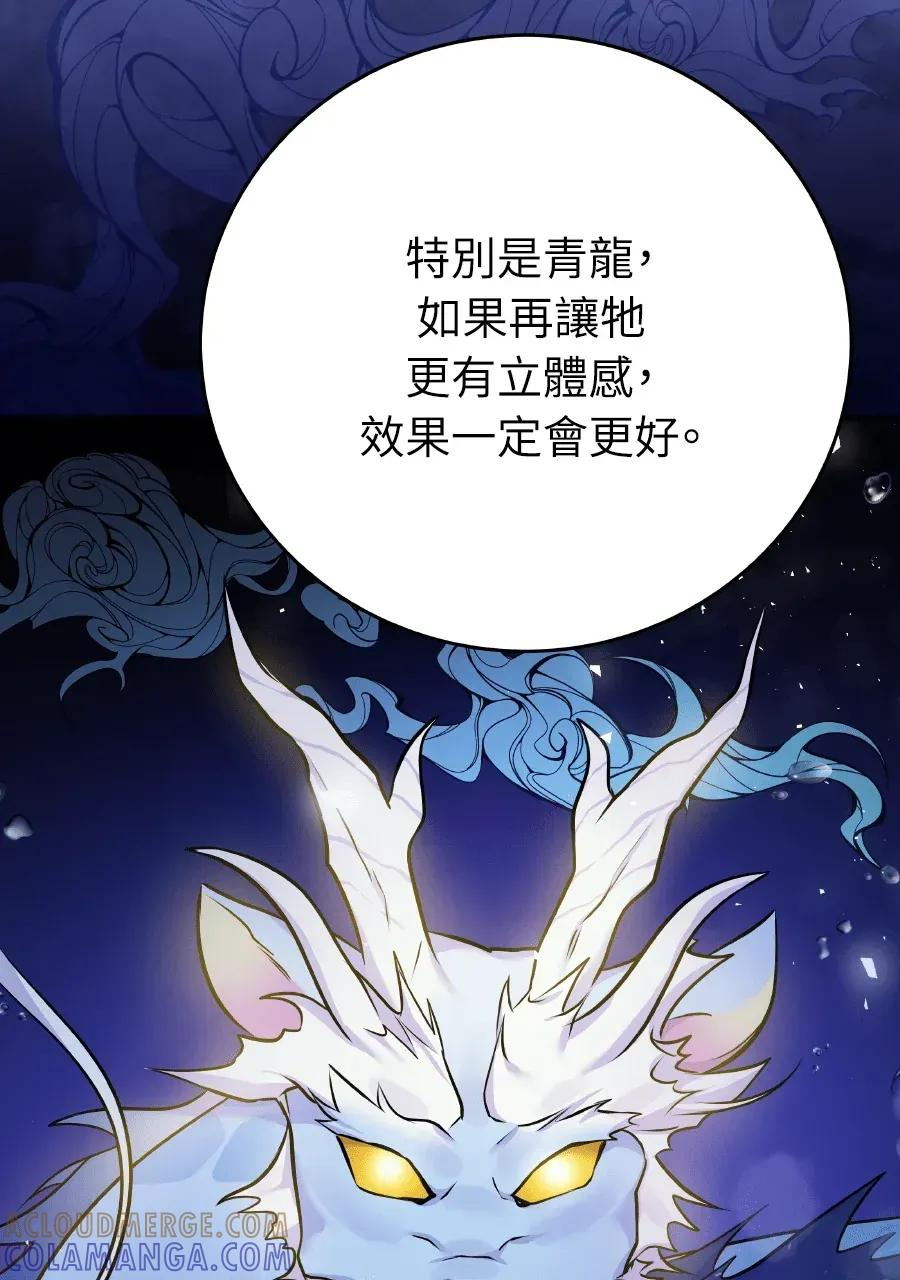 第49话 第9页