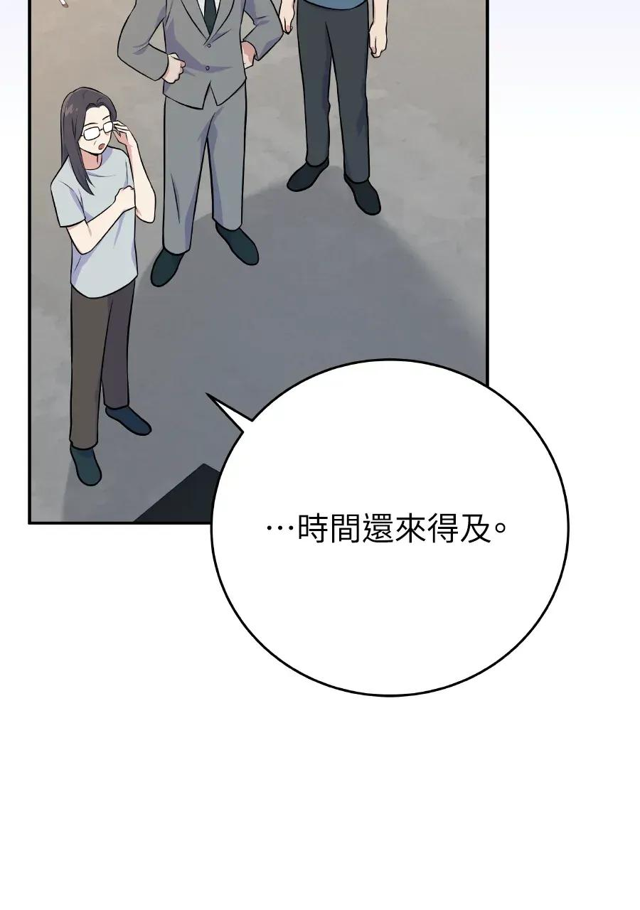 第49话 第12页