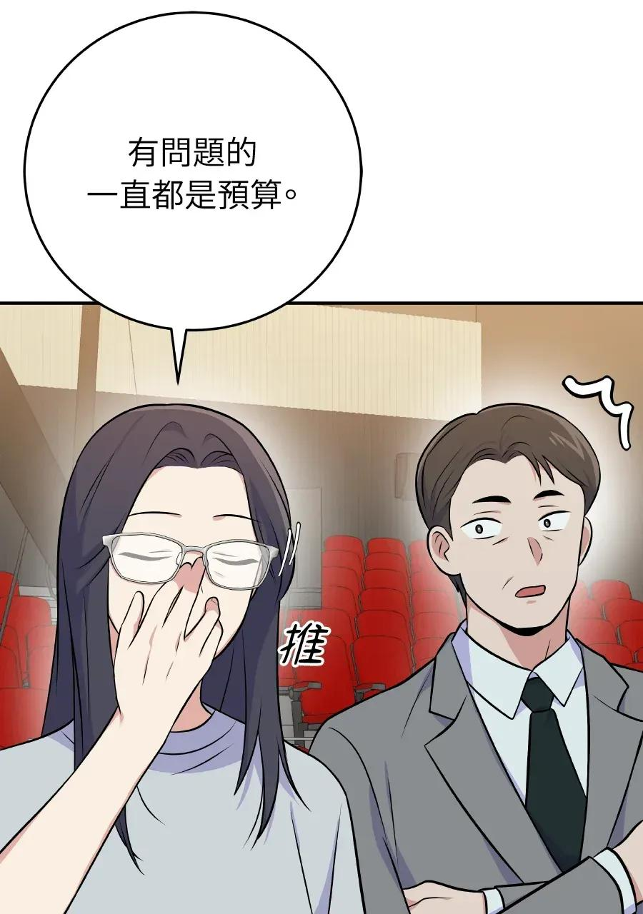 第49话 第14页