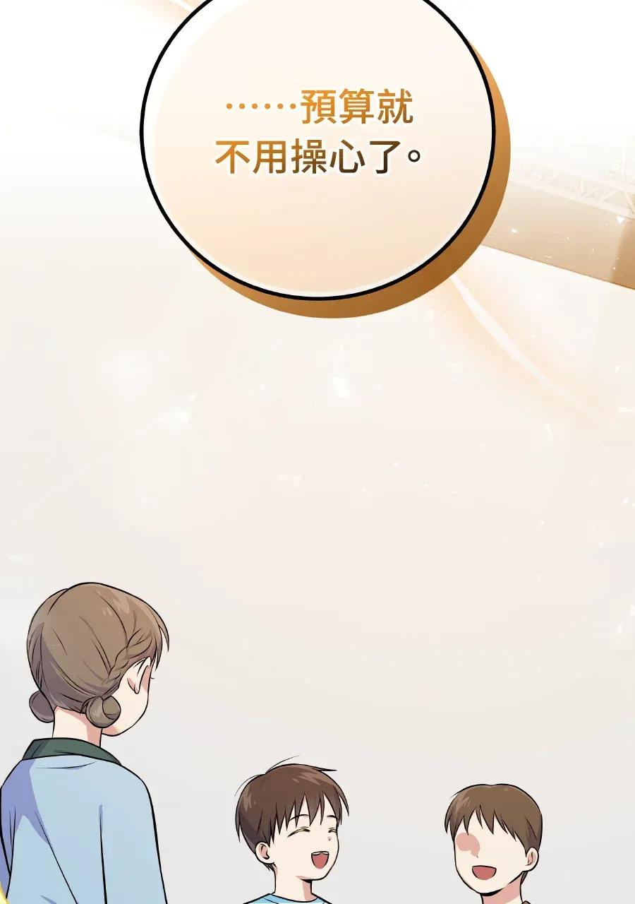 第49话 第16页
