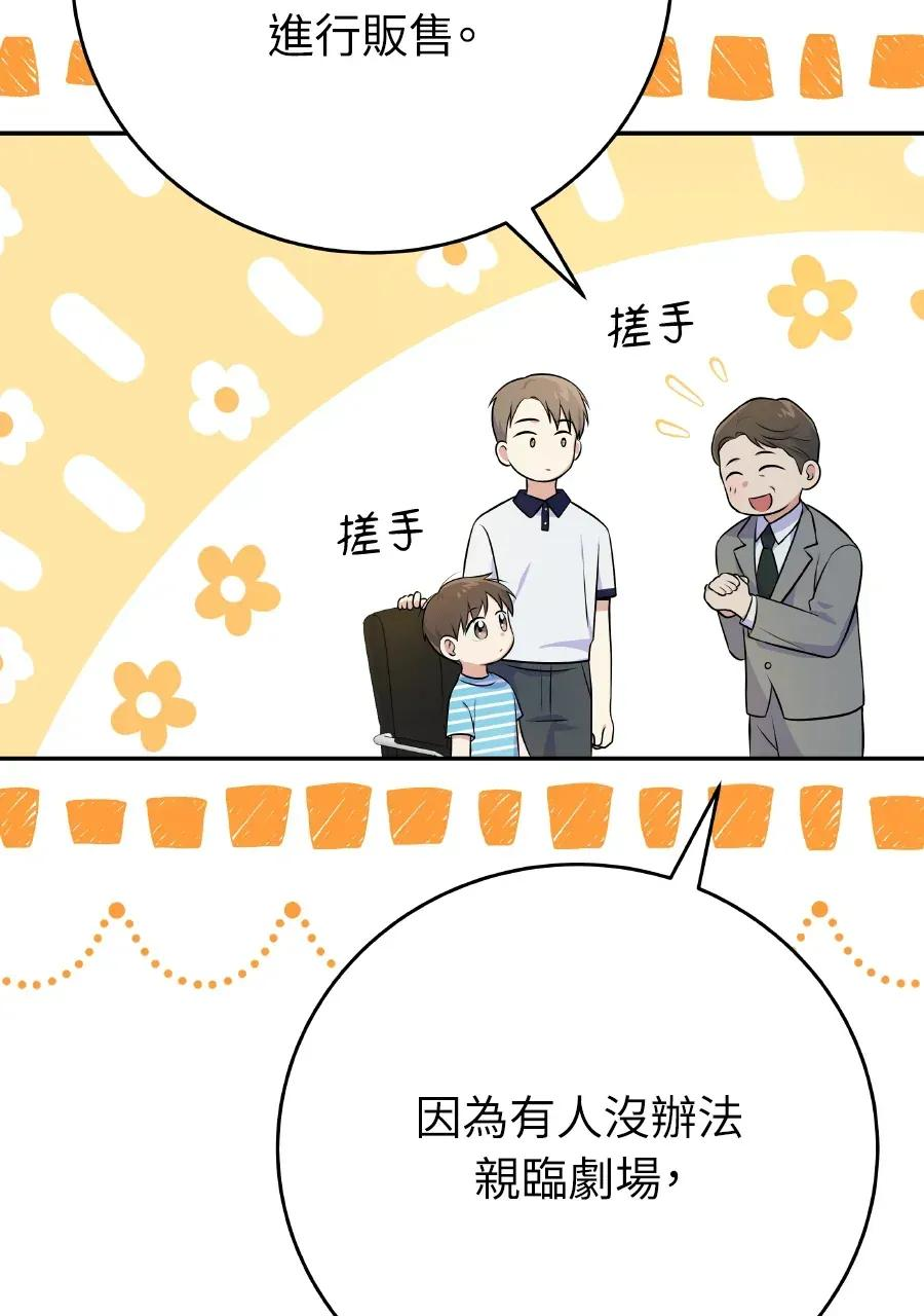 第49话 第23页
