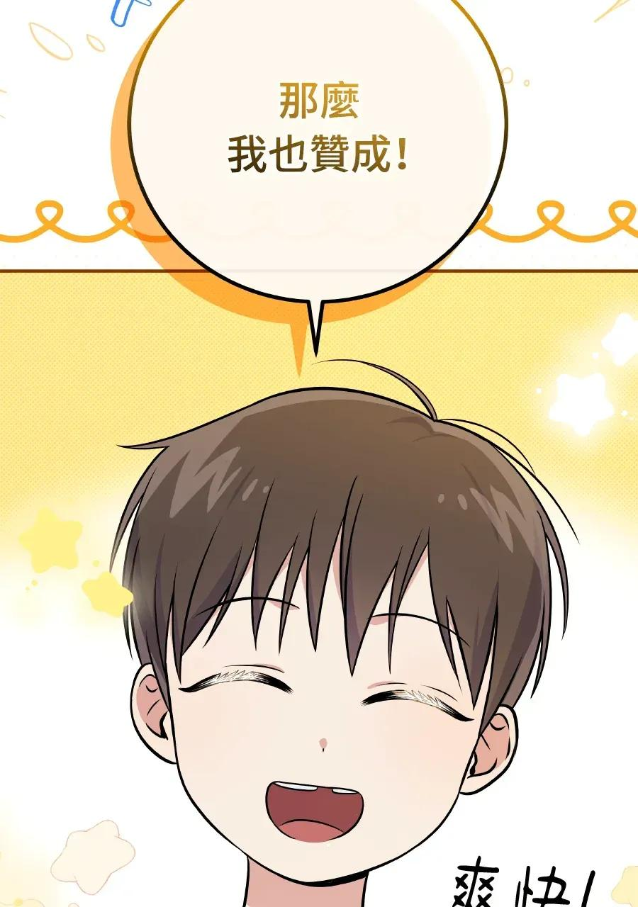 第49话 第28页