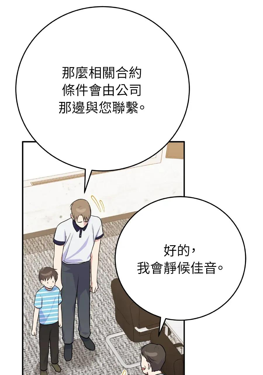 第49话 第31页